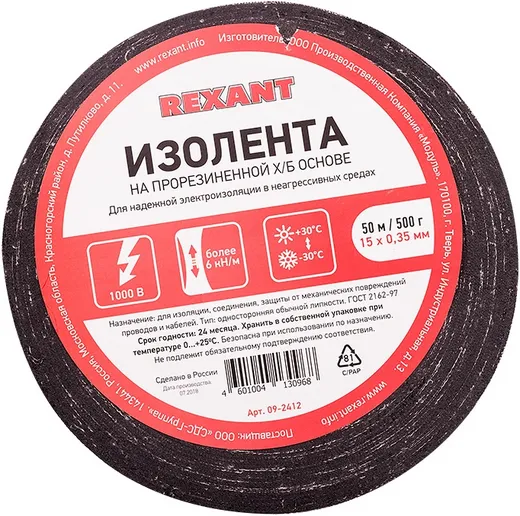Rexant изолента на прорезиненной х/б основе Rexant изолента на прорезиненной х/б основе недорого с доставкой