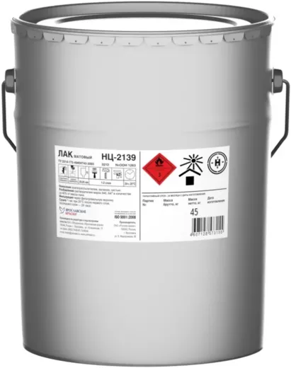 Ярославские Краски НЦ-2139 нитра лак Ярославские Краски НЦ-2139 нитра лак недорого с доставкой