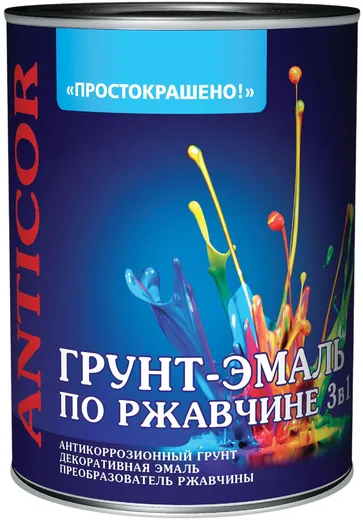 Простокрашено грунт-эмаль по ржавчине 3 в 1 Простокрашено грунт-эмаль по ржавчине 3 в 1 недорого с доставкой