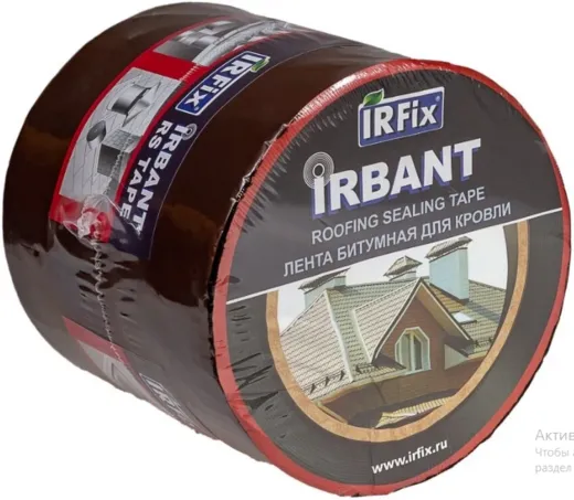 Irfix Irbant лента битумная для кровли Irfix Irbant лента битумная для кровли недорого с доставкой