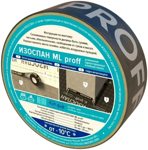 Изоспан Proff ML усиленная односторонняя клейкая лента недорого с доставкой