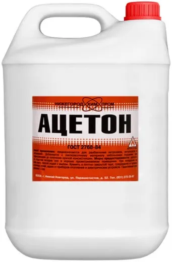 Нижегородхимпром ацетон технический Нижегородхимпром ацетон технический недорого с доставкой