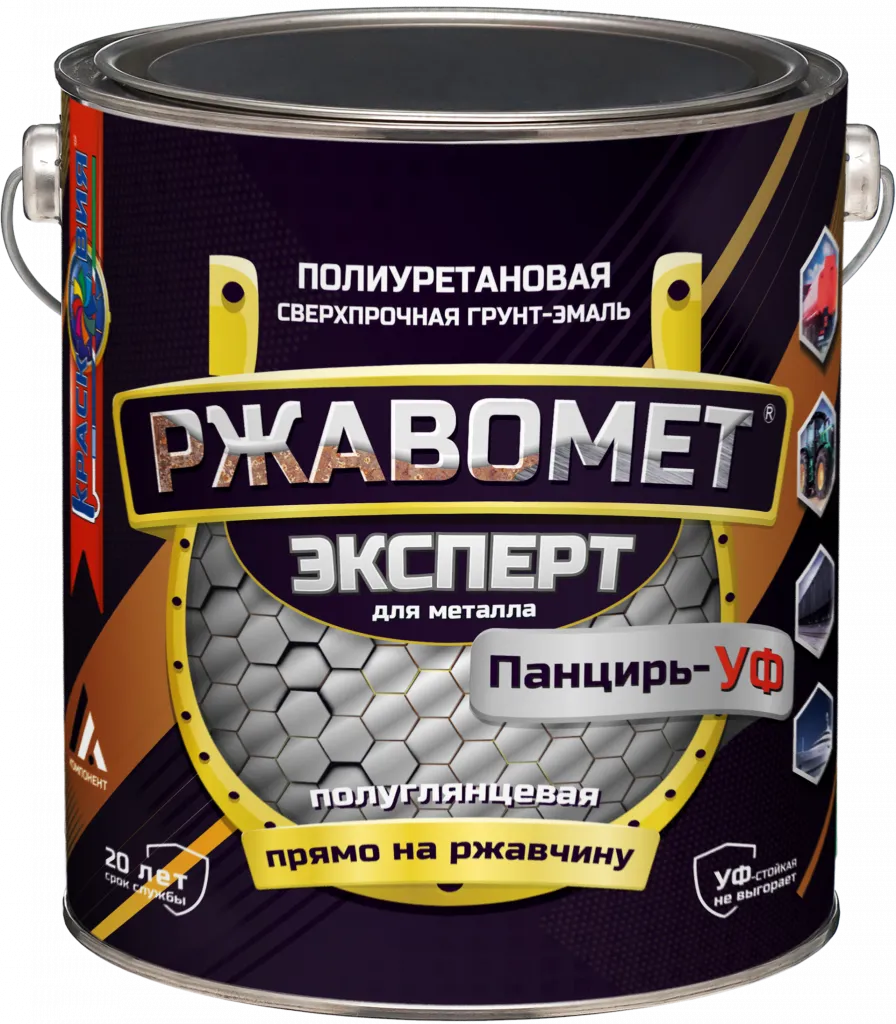 Ржавомет Эксперт «Панцирь-УФ»(полиуретановая сверхпрочная полуглянцевая грунт-эмаль)