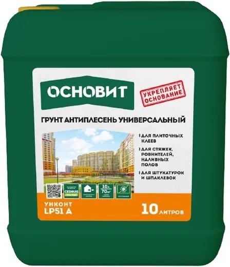 Основит Унконт LP51 A грунт антиплесень универсальный