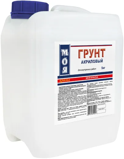 Моя Краска грунт акриловый для внутренних работ Моя Краска грунт акриловый для внутренних работ недорого с доставкой