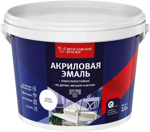 Ярославские Краски акриловая эмаль Ярославские Краски акриловая эмаль недорого с доставкой