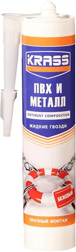 Krass ПВХ и Металл жидкие гвозди