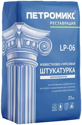 Петромикс LP-06 штукатурка известково-гипсовая крупнозернистая Петромикс LP-06 штукатурка известково-гипсовая крупнозернистая недорого с доставкой
