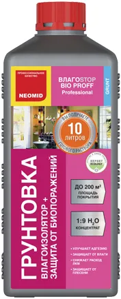 Неомид ВлагоStop Bio Proff грунтовка-влагоизолятор защита от биопоражений Неомид ВлагоStop Bio Proff грунтовка-влагоизолятор защита от биопоражений
