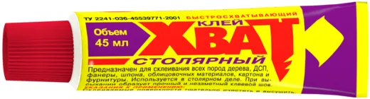 Новбытхим Хват клей столярный быстросхватывающий Новбытхим Хват клей столярный быстросхватывающий недорого с доставкой