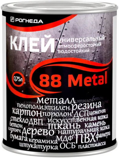 Рогнеда 88-Metal клей универсальный водостойкий Рогнеда 88-Metal клей универсальный водостойкий