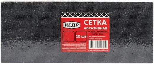 Кедр сетка абразивная Кедр сетка абразивная недорого с доставкой