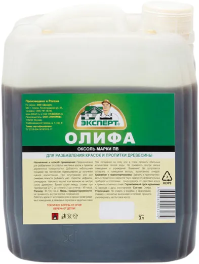 Эксперт Оксоль Марки ПВ олифа для разбавления красок и пропитки древесины Эксперт Оксоль Марки ПВ олифа для разбавления красок и пропитки древесины недорого с доставкой