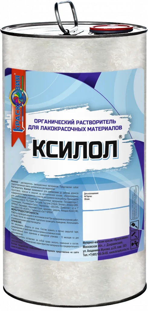 Ксилол (органический растворитель для лакокрасочных материалов).