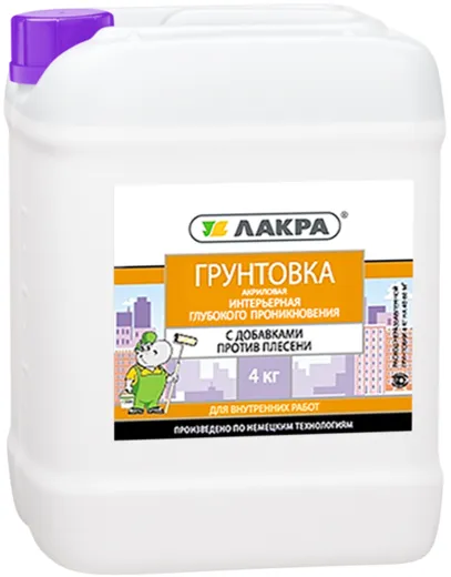 Лакра грунтовка акриловая интерьерная глубокого проникновения Лакра грунтовка акриловая интерьерная глубокого проникновения недорого с доставкой