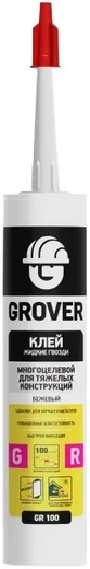 Grover GR 100 клей жидкие гвозди для тяжелых конструкций