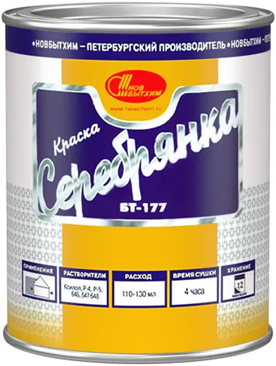Новбытхим БТ-177 краска Новбытхим БТ-177 краска недорого с доставкой