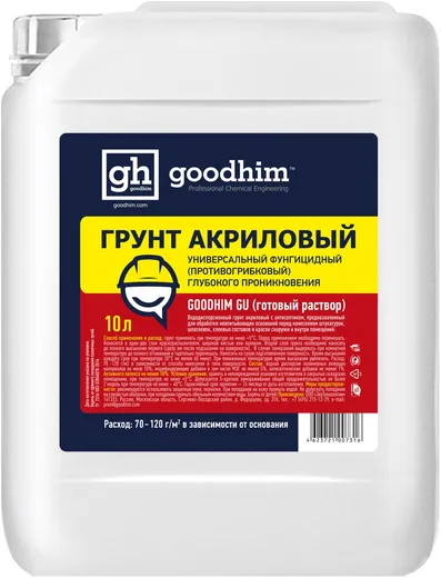 Goodhim GU грунт акриловый универсальный фунгицидный Goodhim GU грунт акриловый универсальный фунгицидный недорого с доставкой