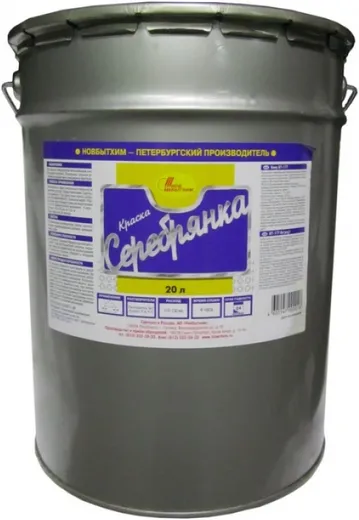 Новбытхим БТ-177 краска Новбытхим БТ-177 краска недорого с доставкой