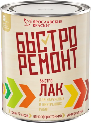 Ярославские Краски Быстро Ремонт быстролак для наружных и внутренних работ по дереву Ярославские Краски Быстро Ремонт быстролак для наружных и внутренних работ по дереву недорого с доставкой