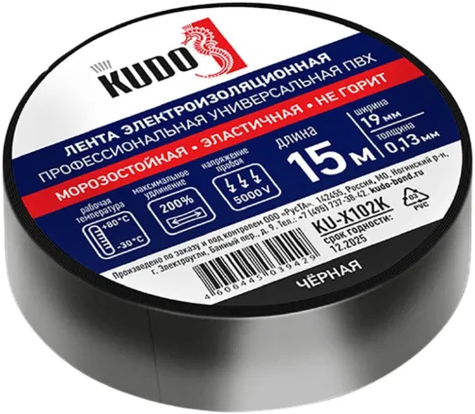 Kudo лента электроизоляционная профессиональная универсальная ПВХ