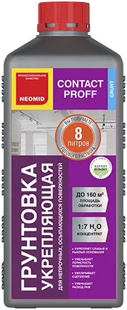 Неомид Contact Proff грунтовка укрепляющая Неомид Contact Proff грунтовка укрепляющая