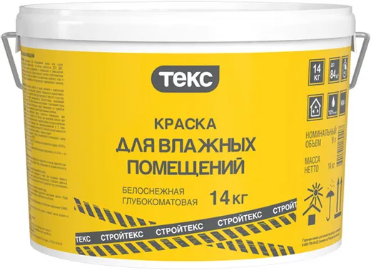 Текс Стройтекс краска для влажных помещений Текс Стройтекс краска для влажных помещений недорого с доставкой