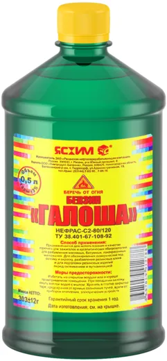 Ясхим Галоша С2 80/120 бензин нефрас