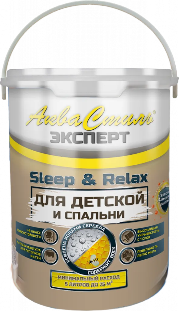 АкваСтиль Эксперт «Relax & Sleep» Детские-Спальни (краска для стен и потолков)