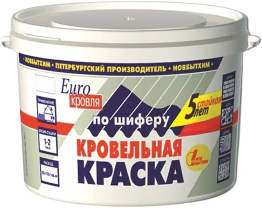 Новбытхим кровельная краска по шиферу Новбытхим кровельная краска по шиферу недорого с доставкой