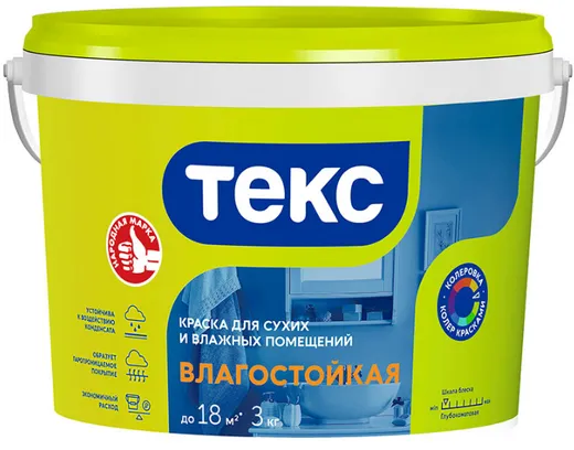 Текс Универсал Влагостойкая краска для сухих и влажных помещений Текс Универсал Влагостойкая краска для сухих и влажных помещений недорого с доставкой