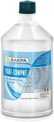 Лакра уайт-спирит растворитель для лакокрасочных материалов Лакра уайт-спирит растворитель для лакокрасочных материалов