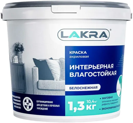 Лакра краска акриловая интерьерная влагостойкая Лакра краска акриловая интерьерная влагостойкая