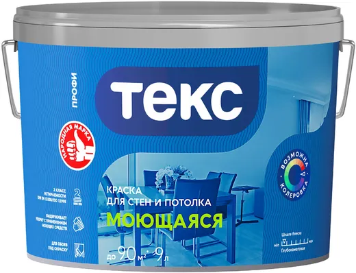 Текс Профи краска моющаяся для стен и потолков Текс Профи краска моющаяся для стен и потолков
