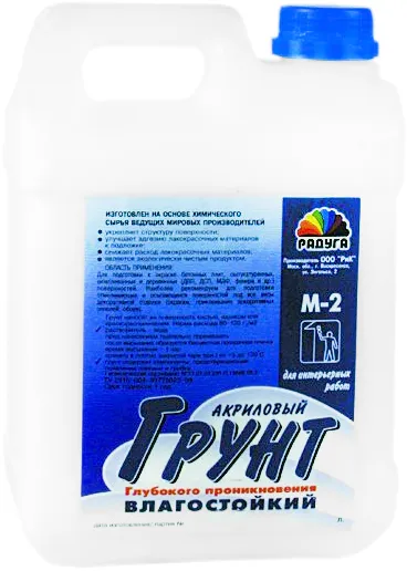 Магия Радуги М-2 акриловый грунт глубокого проникновения влагостойкий Магия Радуги М-2 акриловый грунт глубокого проникновения влагостойкий недорого с доставкой