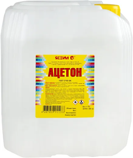 Ясхим ацетон технический Ясхим ацетон технический недорого с доставкой