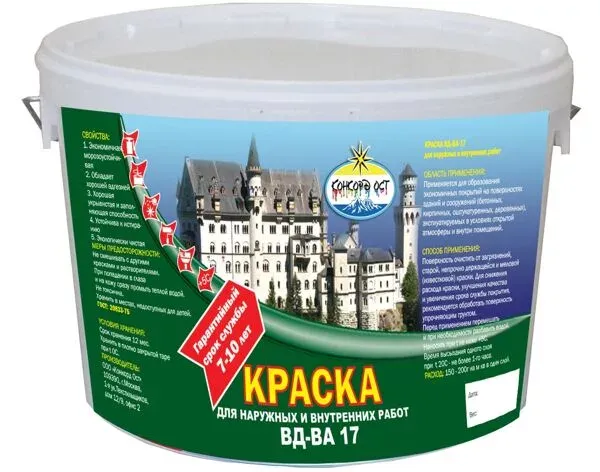 Краска для наружних и внутренних работ ВД-ВА 17 ГОСТ