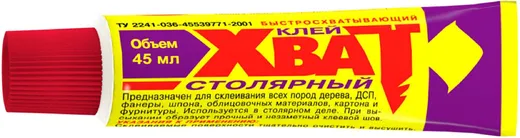 Новбытхим Хват клей столярный быстросхватывающий Новбытхим Хват клей столярный быстросхватывающий недорого с доставкой