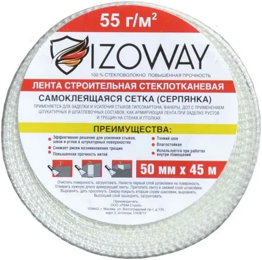 Izoway сетка самоклеющаяся серпянка Izoway сетка самоклеющаяся серпянка недорого с доставкой