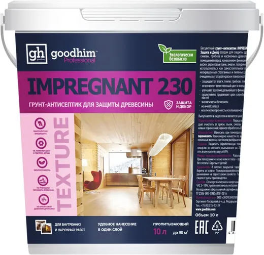 Goodhim Impregnant 230 грунт-антисептик для защиты древесины Goodhim Impregnant 230 грунт-антисептик для защиты древесины