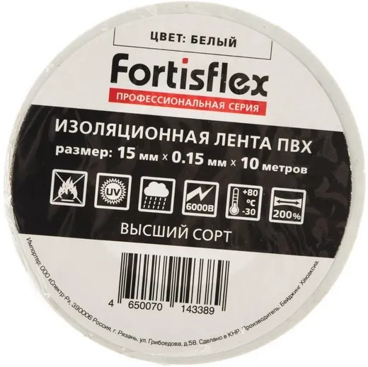 Fortisflex изолента ПВХ
