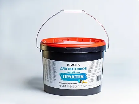 Краска ПРАКТИК для потолков супербелая Краска ПРАКТИК для потолков супербелая недорого с доставкой