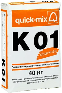 Quick-Mix K 01 известково-цементный раствор для кладки и оштукатуривания недорого с доставкой