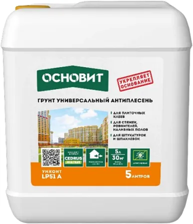 Основит Унконт LP 51 A Люкс грунт универсальный Основит Унконт LP 51 A Люкс грунт универсальный