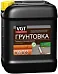 ВГТ ВД-АК-0301 грунтовка глубокого проникновения с антисептиком ВГТ ВД-АК-0301 грунтовка глубокого проникновения с антисептиком недорого с доставкой
