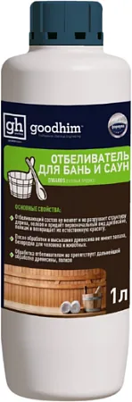 Goodhim DW400S отбеливатель для бань и саун Goodhim DW400S отбеливатель для бань и саун недорого с доставкой