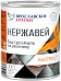 Ярославские Краски Быстро Ремонт Нержавей быстроэмаль на ржавчину 3 в 1 Ярославские Краски Быстро Ремонт Нержавей быстроэмаль на ржавчину 3 в 1 недорого с доставкой