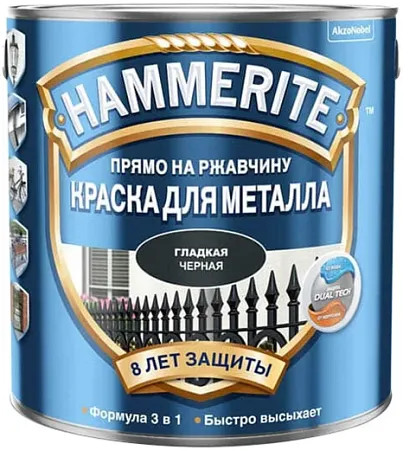 Hammerite Прямо на Ржавчину краска для металла 3 в 1 Hammerite Прямо на Ржавчину краска для металла 3 в 1 недорого с доставкой