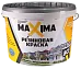 Краска резиновая Maxima для кровли, фасадов, цоколя (база С) Краска резиновая Maxima для кровли, фасадов, цоколя (база С) недорого с доставкой