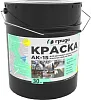Грида АК-15 краска для бетонных полов акриловая износостойкая эмаль недорого с доставкой